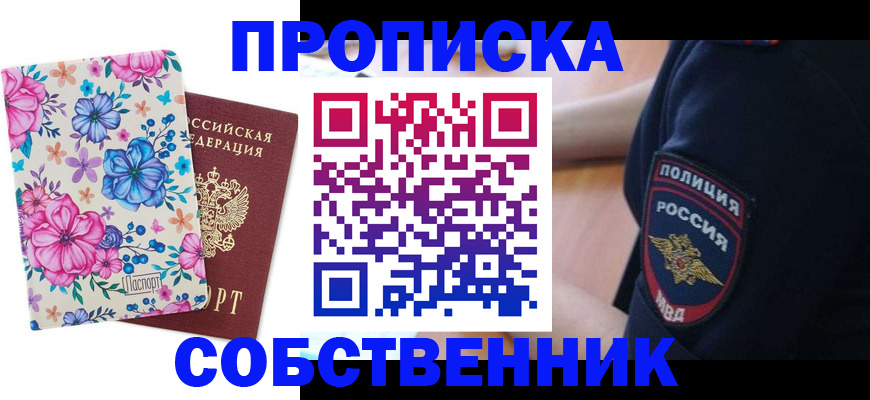 временная регистрация гарантия в Тейково