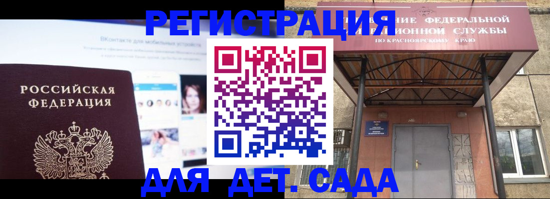 прописка в Тейково