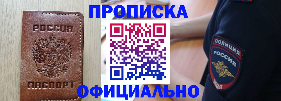 прописка ребенка в Тейково