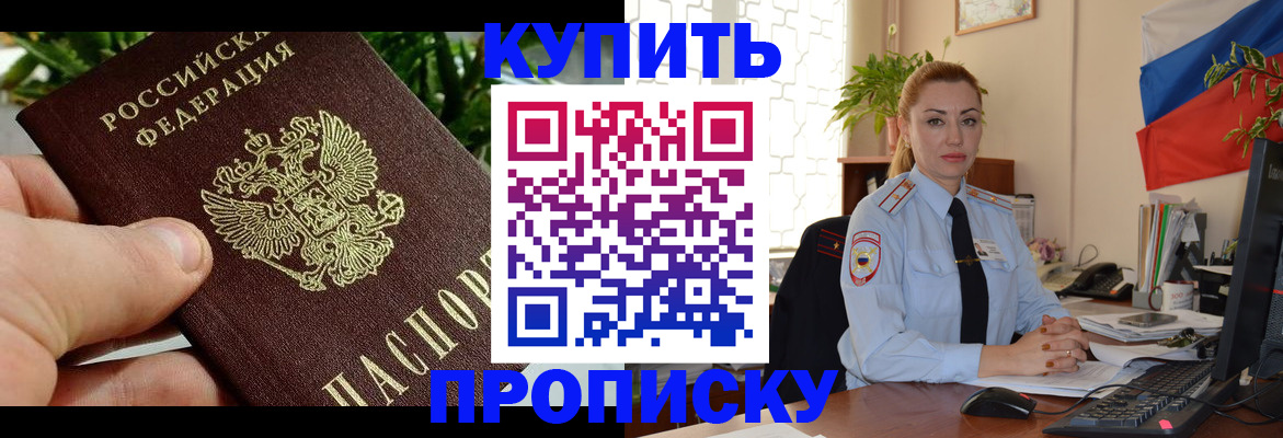 временная регистрация недорого в Тейково