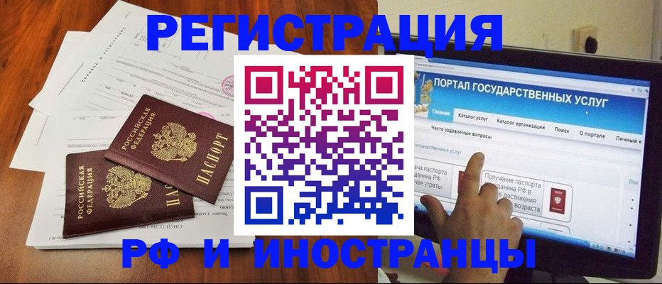 прописка для работы в Тейково
