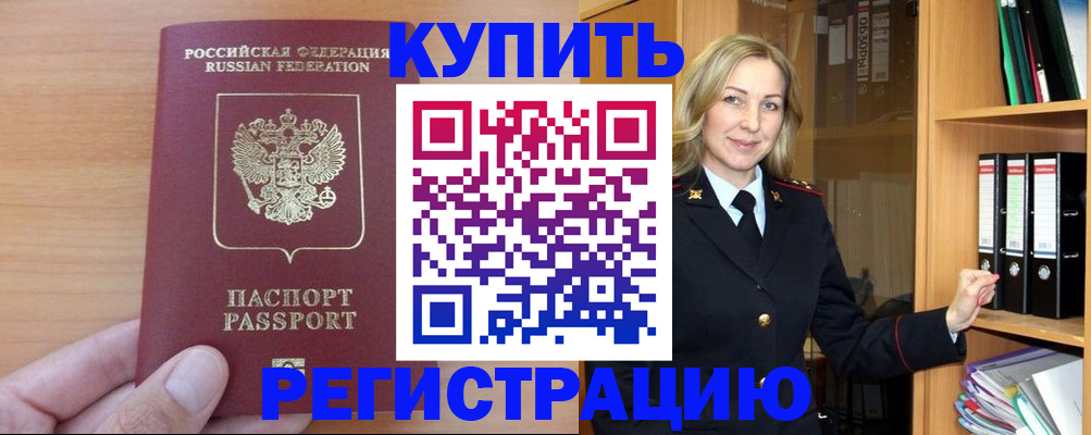 прописка регистрация в Тейково