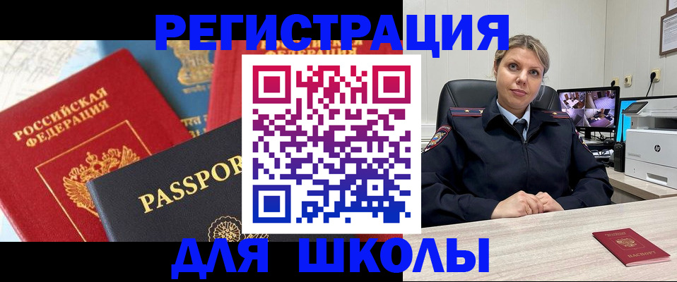 прописка для работы в Тейково