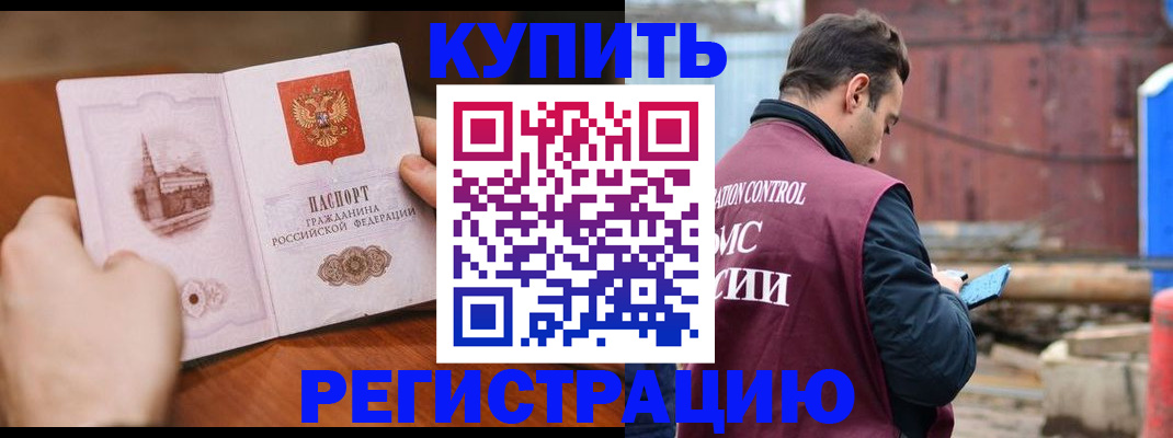 временная регистрация надежно в Тейково