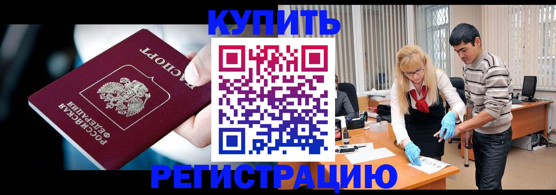 регистрация в Тейково