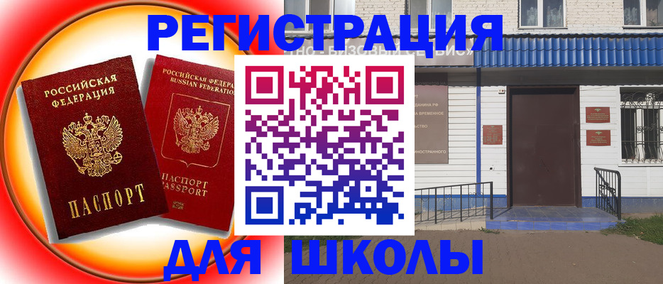 прописка штамп в Тейково